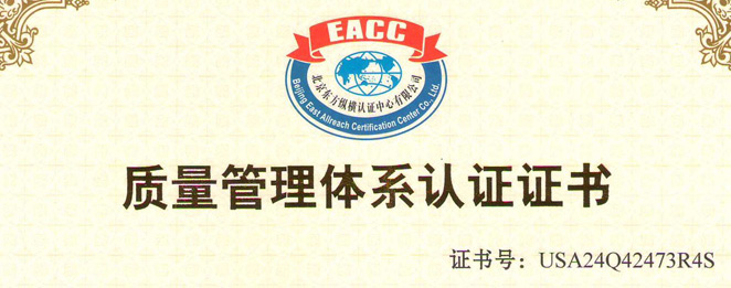 我公司通过ISO 9001:2015质量管理体系